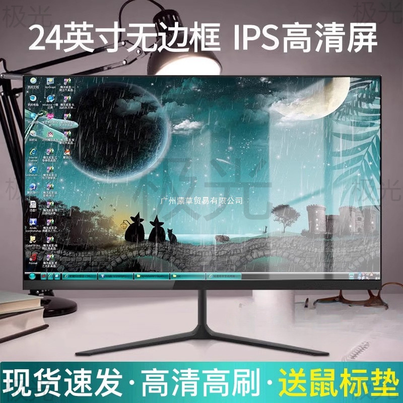24英寸显示器2k直面22高清无边框27寸台式电脑监控144hz屏幕面ips|undefined