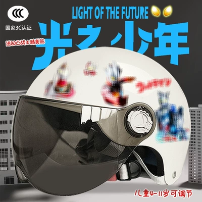 Motosiklet kaskı (dəbilqə) — 3C certification electric car helmet - brightening-sun-protection-childrens-3c-certification-aoteman-tz