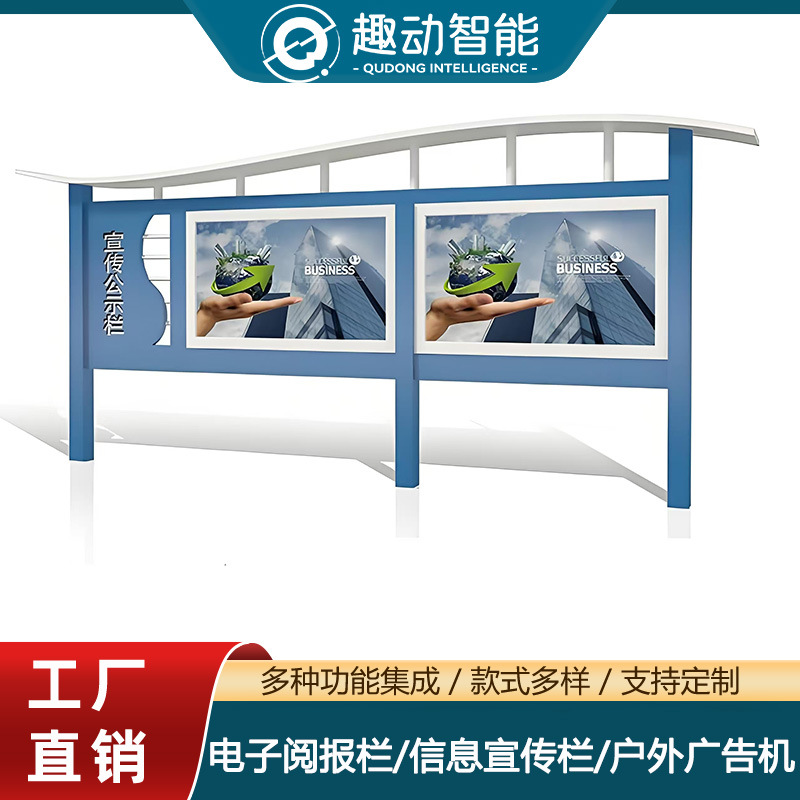 宣传栏户外不锈钢公示公告栏社区企业学校公园宣传栏户外广告屏