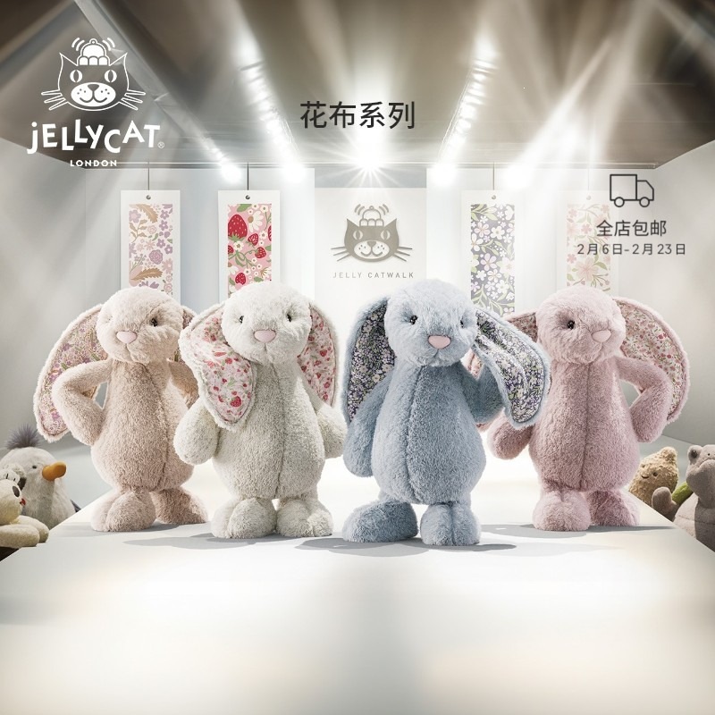 害羞邦尼兔jellycat平替原标安抚玩偶蛋糕兔星星耳毛绒玩具生日礼