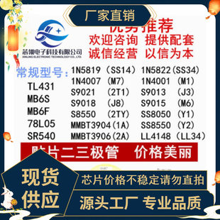 Electronic component with single electronic component one -stop BOM table with single IC chip supporting capacitance resistance single