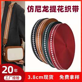 仿尼龙提花织带厂家定制涤纶印花箱包背带纺织辅料小箭头吉他肩带