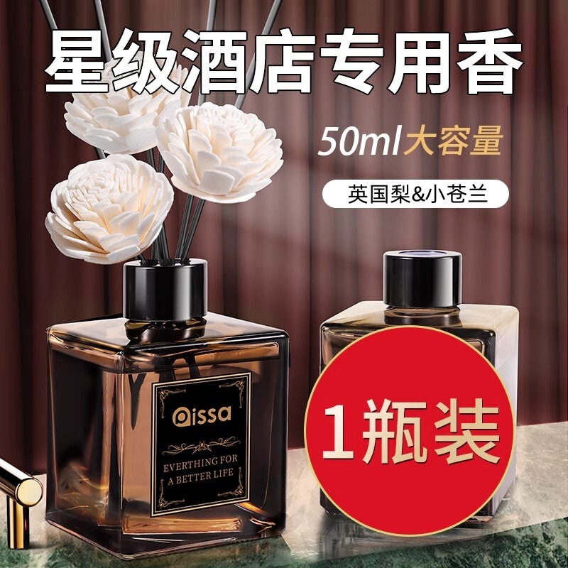 香薰室内家用持久高级栀子花酒店卧室香水房间卫生间精油厕所无火|undefined