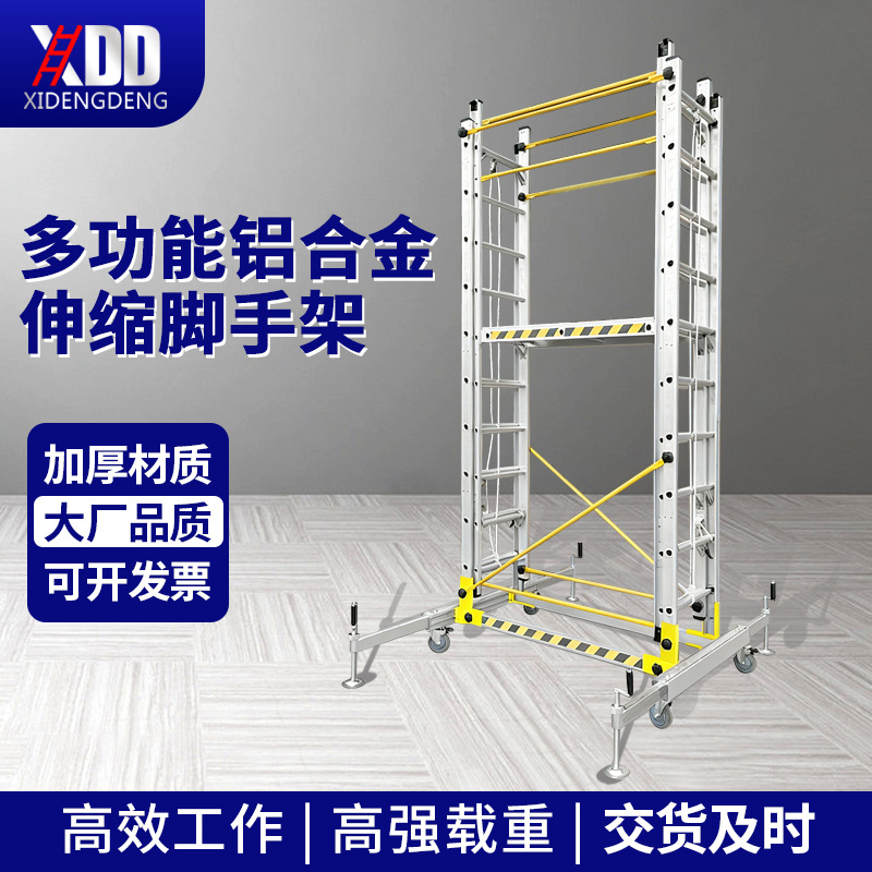 铝合金脚手架可移动工程装修铝合金爬梯可升降铝合金脚手架工程梯