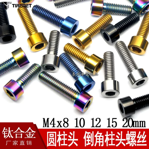 Titanium bicycle accessories cylinder head titanium screw titanium screw M4 * 10/14/20 TC4 Ti6Al4v