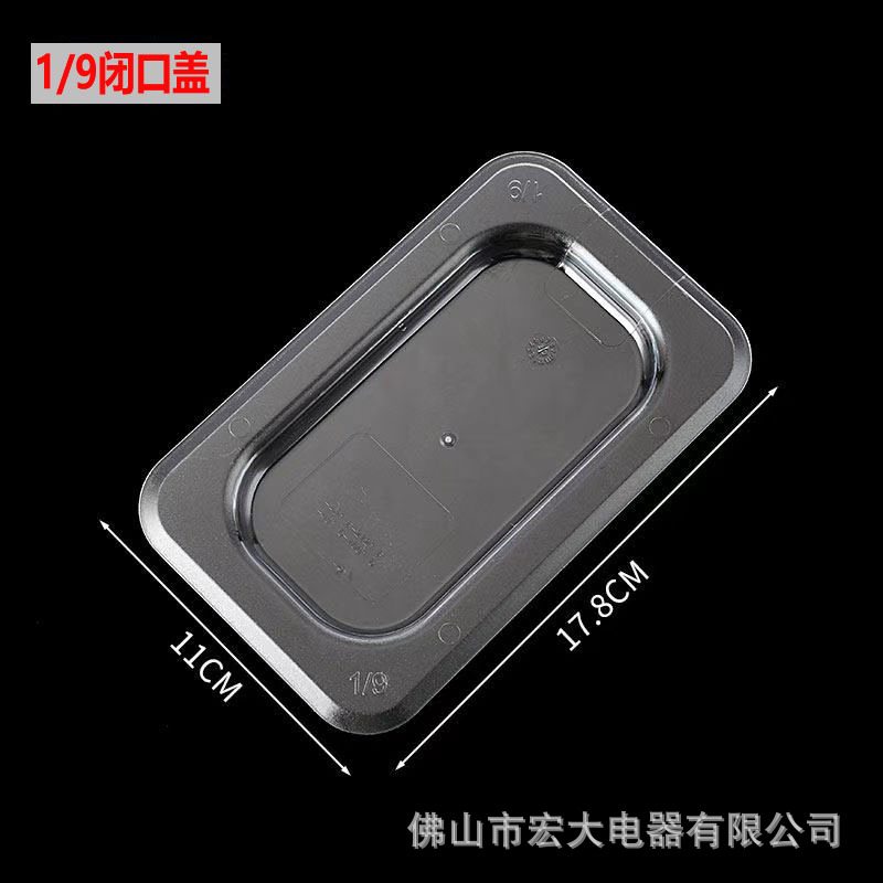 1/9 закрытая крышка