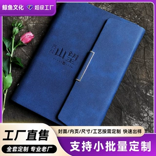 A5高档企业笔记本支持定制三折叠加厚活页记事本磁吸扣软皮日记本