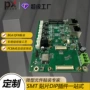定制代工bga源头后焊