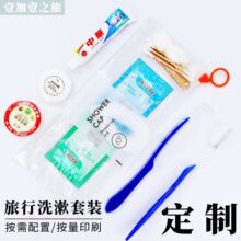 酒店一次性洗漱用品套装宾馆客房民宿会议接待有偿定制简约轻奢