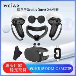 智能设备配件;游戏机保护壳;游戏机配件