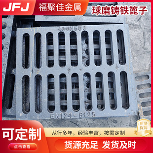 Ready Supply of 450*750 Ductile Iron Grate 380*680 Drainage Ditch Cover Cast Iron Rainwater Grate