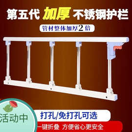 不锈钢医用折叠床护栏儿童防摔床边栏杆老人病床护栏配件扶手通用