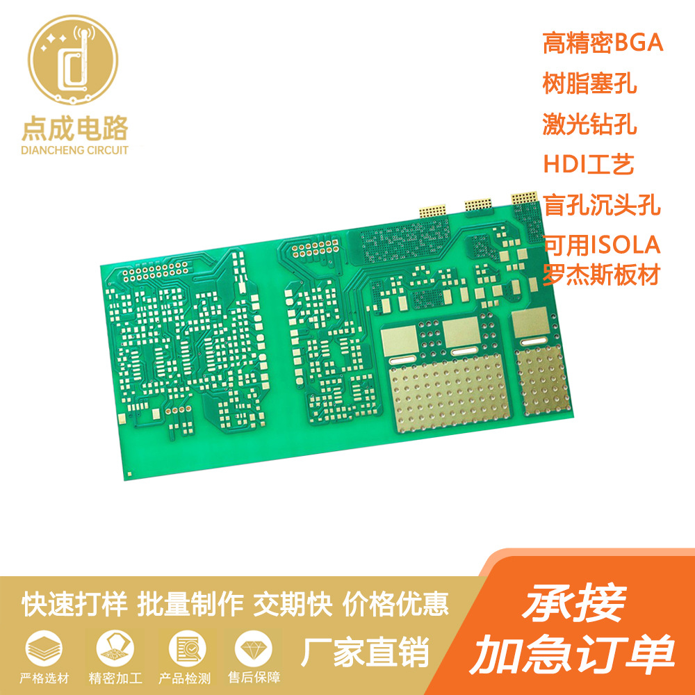 汽车显示屏喇叭车灯带阻抗电路板 四层PCB线路板无铅喷锡沉金工艺
