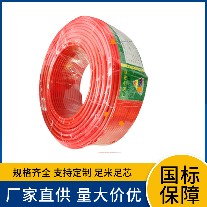 国网入围企业BV ZCBV ZRBV NHBV ZNBV ZABV ZBBV ZCBV工装塑铜线