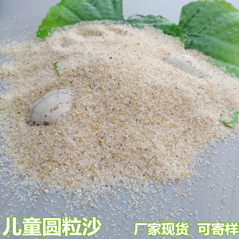 山东海砂现货30-60目儿童沙池用白海沙水洗圆粒砂玩具沙细沙