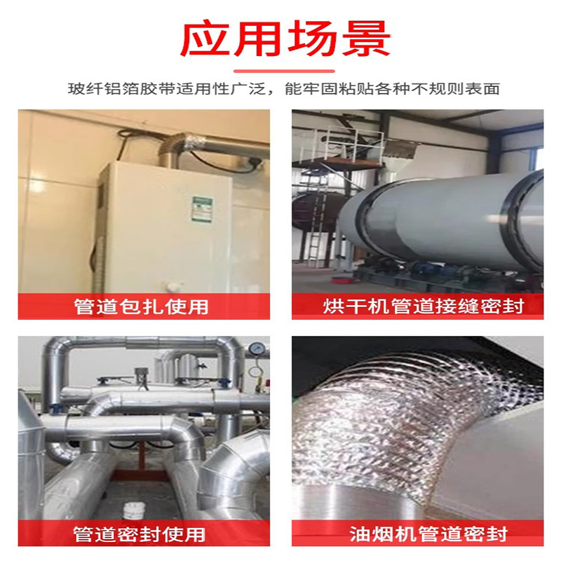厚みのあるグラスファイバーアルミ箔テープ断熱保温給湯器レンジフード難燃性高温耐性パイプ日焼け止めシーラント|undefined