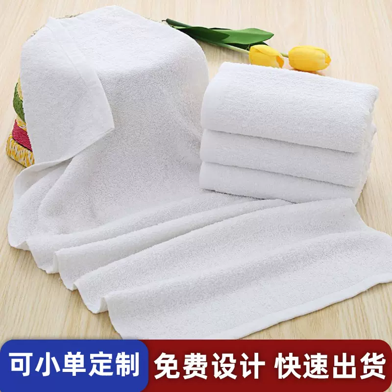 白毛巾全棉酒店宾馆白毛巾一次性洗浴足疗美容民宿定制logo白毛巾
