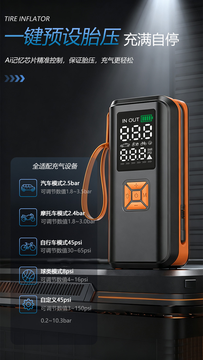 Small Car Air Pump, Portable Digital Display Air Pump, Tire Electric Air Pump, Wireless Car Air Pump