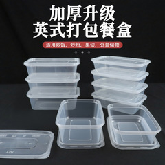源厂可批发餐盒 加厚一次性打包盒餐盒 食品级长方形外卖快餐盒