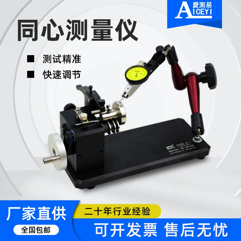 Love Testing Tongshu Mercy Glets Roller Coaxial High Gear Beat Broken Brew Instrument ACE-1