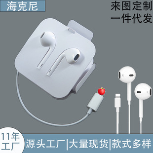 Applicable to Apple Headset 11/12/13/14ProMax Headset Flat Head lightning Cracken Headset Noise Reduction