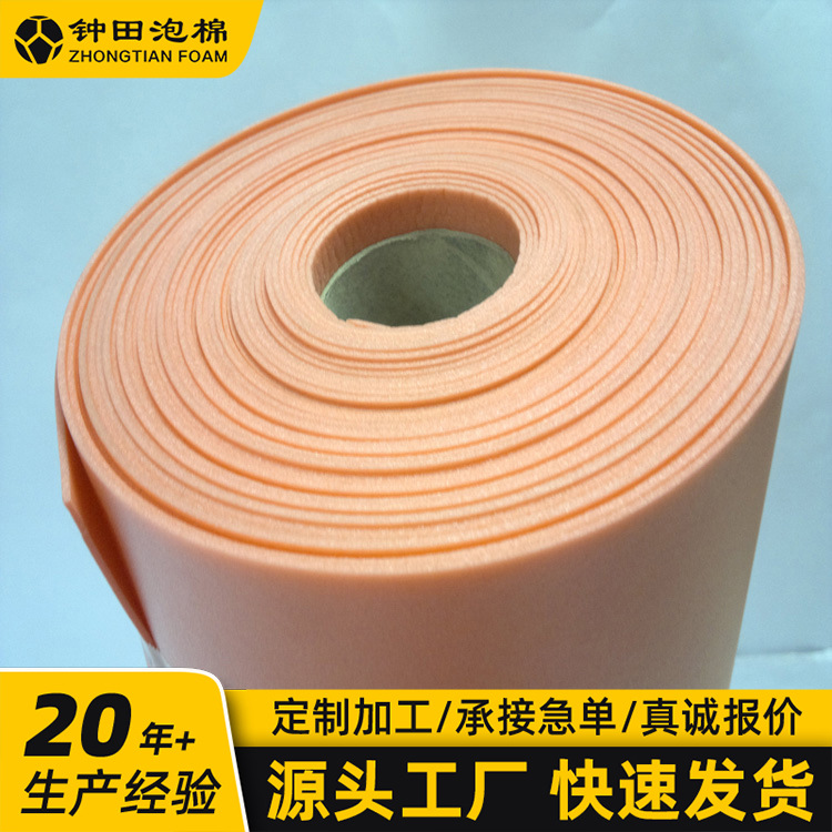 现货供应医用ixpe泡棉 肤色IXPE片材 医疗膏药肚脐贴防渗圈可涂胶