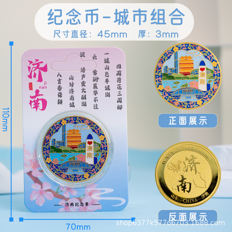 기념메달-여름 스타일