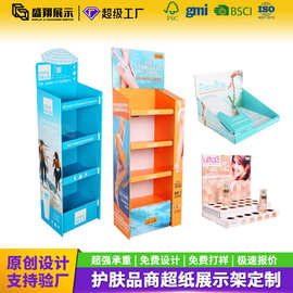 工厂定制护肤品纸展示架台面乳液纸展示盒促销陈列架防晒霜纸货架