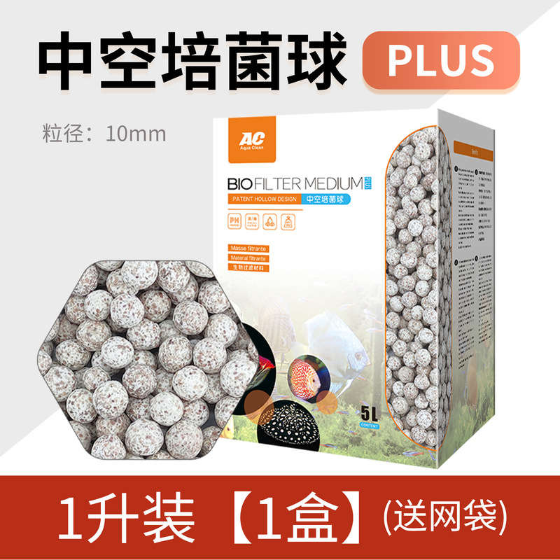 AC中空石英球培菌球鱼缸滤材 过滤材料硝化细菌屋陶瓷环远红外球|undefined