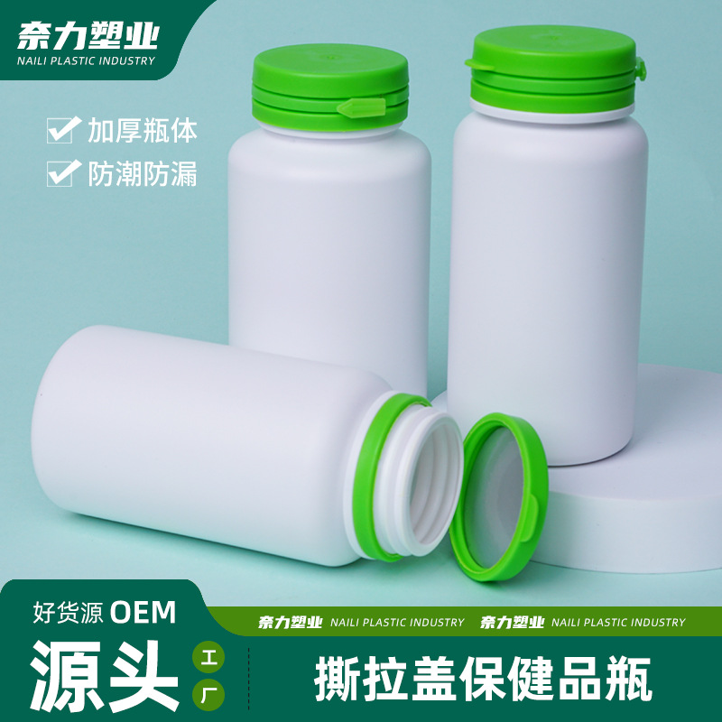 pe医用保健品瓶白色不透光撕拉瓶盖片剂颗粒瓶胶囊分装塑料瓶