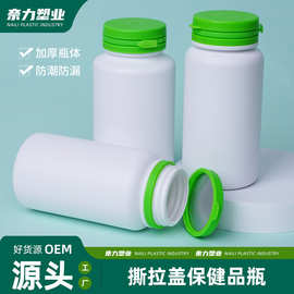 pe医用保健品瓶白色不透光撕拉瓶盖片剂颗粒瓶胶囊分装塑料瓶