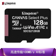 适用金士顿TF卡64G/128/256手机卡C10 100M/S存储卡高速卡内存卡