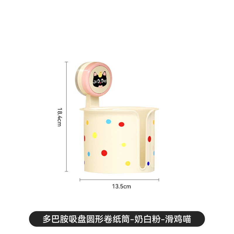 卫生间纸巾盒免打孔多巴胺收纳盒壁挂厕所抽纸盒吸盘厕纸盒卷纸盒|undefined