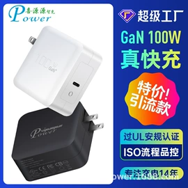 其他充电器;笔记本配件;手机充电器