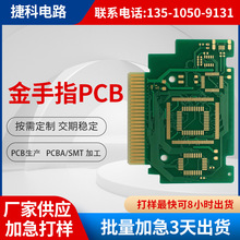 廠家生產加工pcba成品板、PCBA線路板抄板pcb線路板