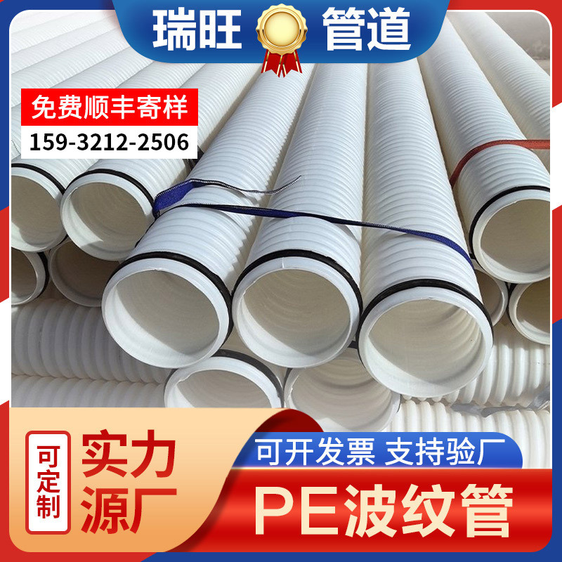 白色HDPE通讯波纹管 110打孔渗水波纹管pe盘管 排盐排水管