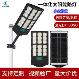 定制太阳能一体化路灯户外超亮led庭院灯智能光控雷达感应防水灯