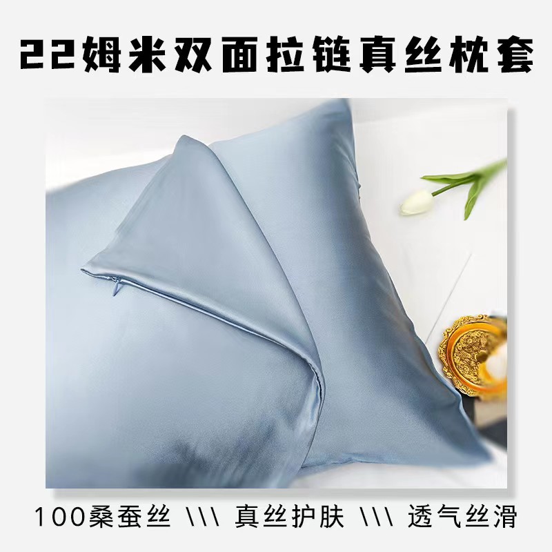 22姆米雙面真絲枕套OEKO重磅絲綢100桑蠶絲拉鏈枕頭套枕巾51*76cm