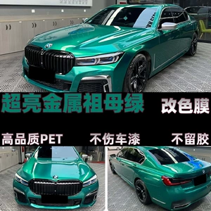 PET ultra-parlaq metalik zümrüd yaşılı avtomobil rəngdəyişmə filmi, elektrik motosikletlər üçün
