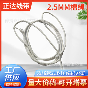 厂家供应2.5mm棉绳嵌绳卡绳牙绳滚绳包边绳 被套滚边绳棉绳批发-阿里巴巴