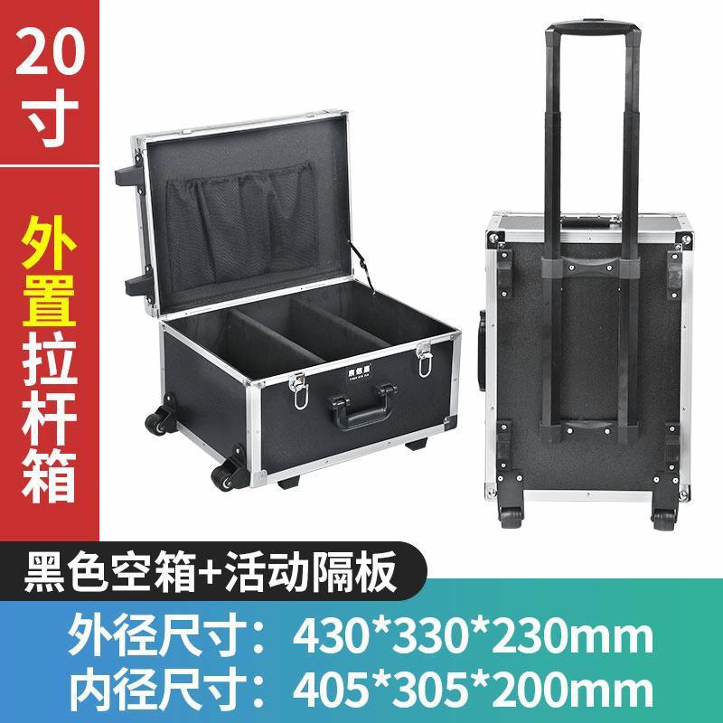 拉杆铝合金工具箱保险箱子航空文件箱五金设备仪器箱多功能定向轮