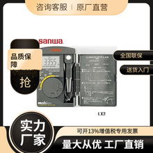 集采Sanwa/三和 LX2照度计 超小型 高灵敏度 便于携带 自动省电。