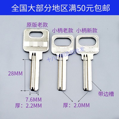 suit square Key embryo Undi square/Copper materials/Inner door lock Handle lock