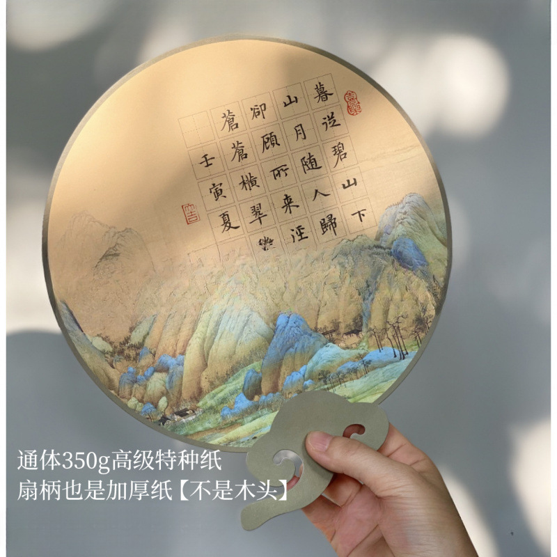 扇子书法作品纸硬笔书法抄写毛笔空白格子手写美术创作青绿山水