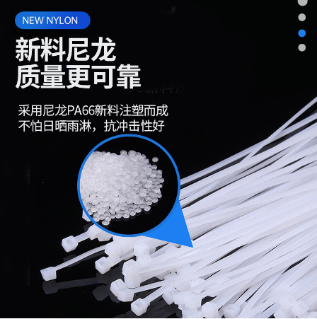 厂家供应批发自锁式尼龙66扎带 强力捆紧塑料白色束线带4*250*300