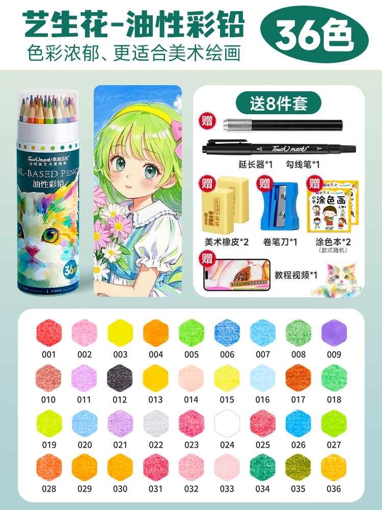 Aceite de 36 colores (conjunto de lujo de 8 piezas)