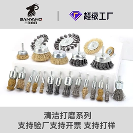 工具刷;抛光轮;钢丝轮
