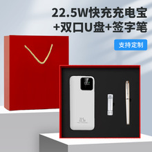 土豪金移动电源充电宝套装 手机U盘充电宝套装商务礼品定 制LOGO