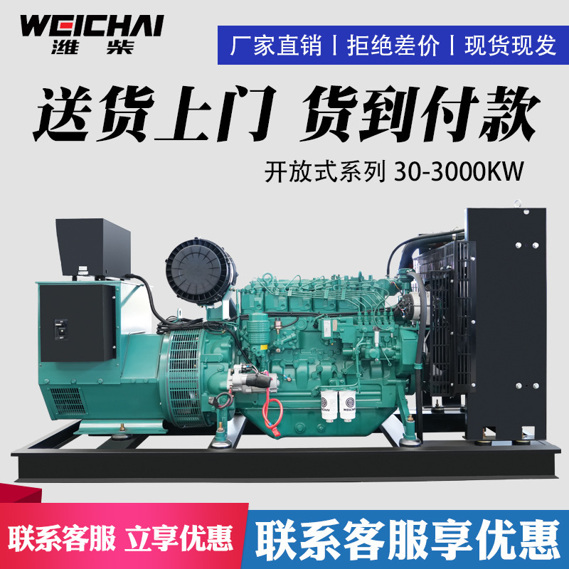 潍柴150千瓦柴油发电机组工地矿场常用三相150KW潍柴全铜发电机组|undefined
