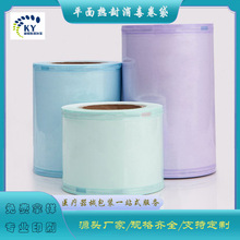 安庆厂家直销尺寸自选纸塑袋 复合膜纸塑袋 透析纸手术衣用具卷袋